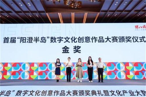 數(shù)字文創(chuàng)賦能產(chǎn)業(yè)發(fā)展 首屆陽(yáng)澄半島數(shù)字文化創(chuàng)意作品大賽圓滿收官