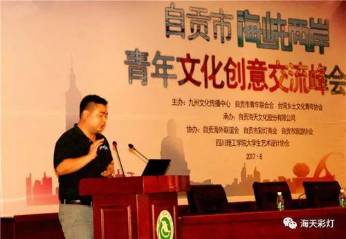 數(shù)字創(chuàng)意繪新篇，兩岸青年聚首我市共話文化融合——海峽兩岸青年文化創(chuàng)意交流峰會(huì)成功舉辦